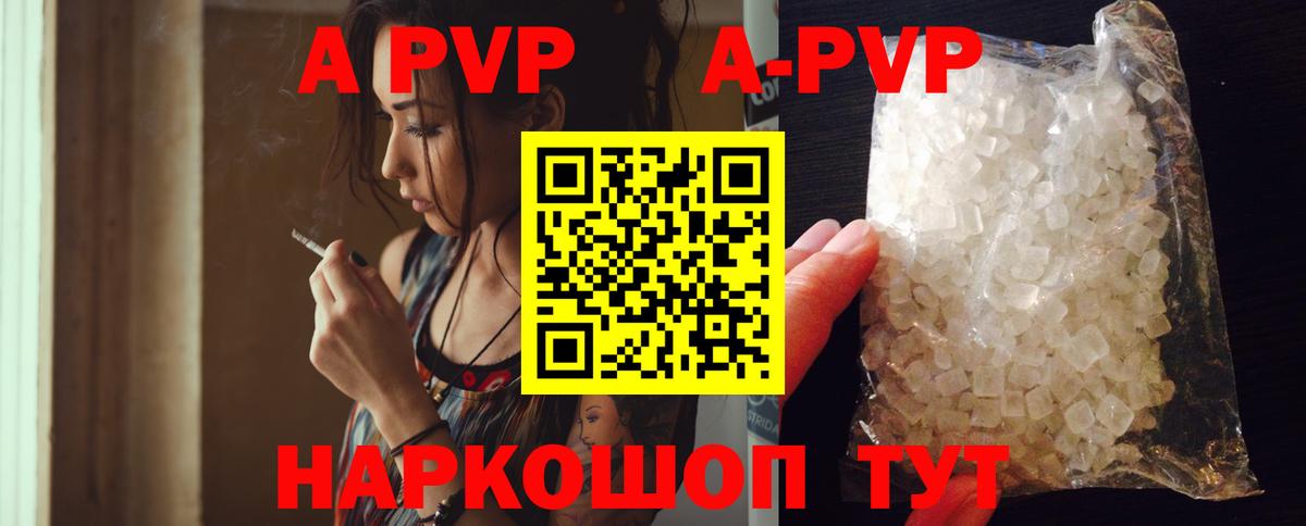 Alpha-PVP VHQ Унеча