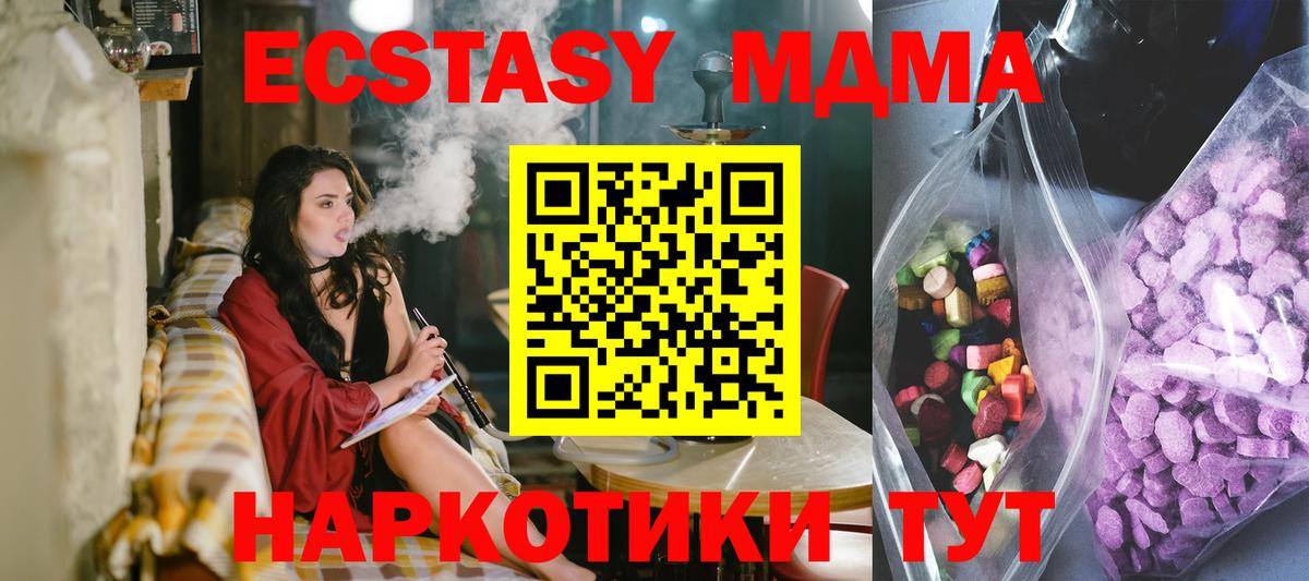 Ecstasy  Вход с VPN  Ecstasy DUBAI  Унеча  ЭКСТАЗИ 280мг 