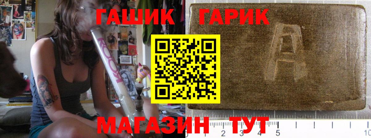 Унеча  Гашиш 40% ТГК  Вход с VPN 