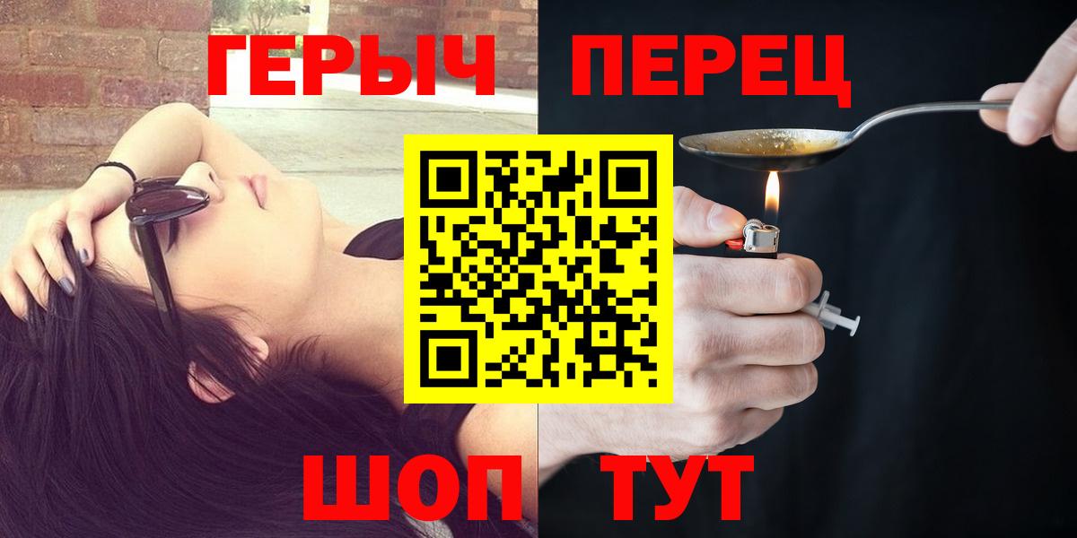 Героин VHQ  Вход с VPN  Унеча 