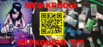 мескалин Партизанск