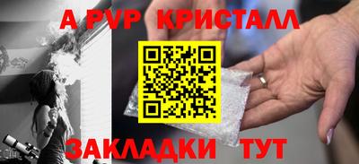 мескалин Партизанск
