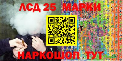 мескалин Партизанск