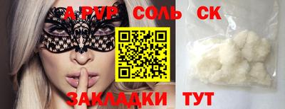 мескалин Партизанск