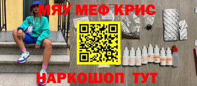 мескалин Партизанск