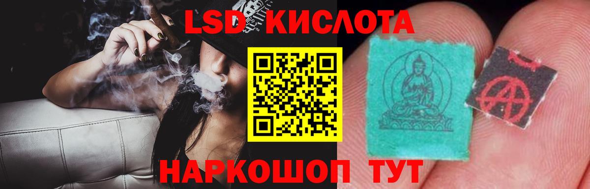 LSD-25 экстази ecstasy Унеча