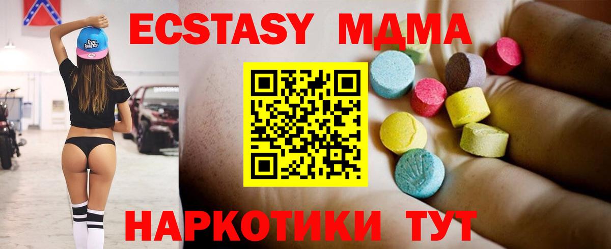 MDMA кристаллы  Вход с VPN  МДМА  Унеча 