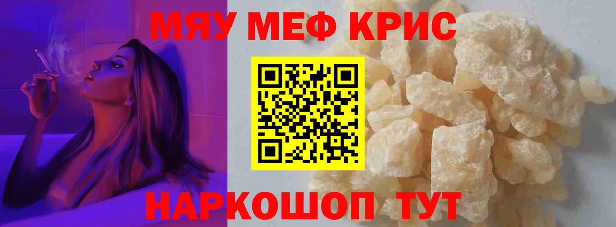 Мефедрон  Унеча