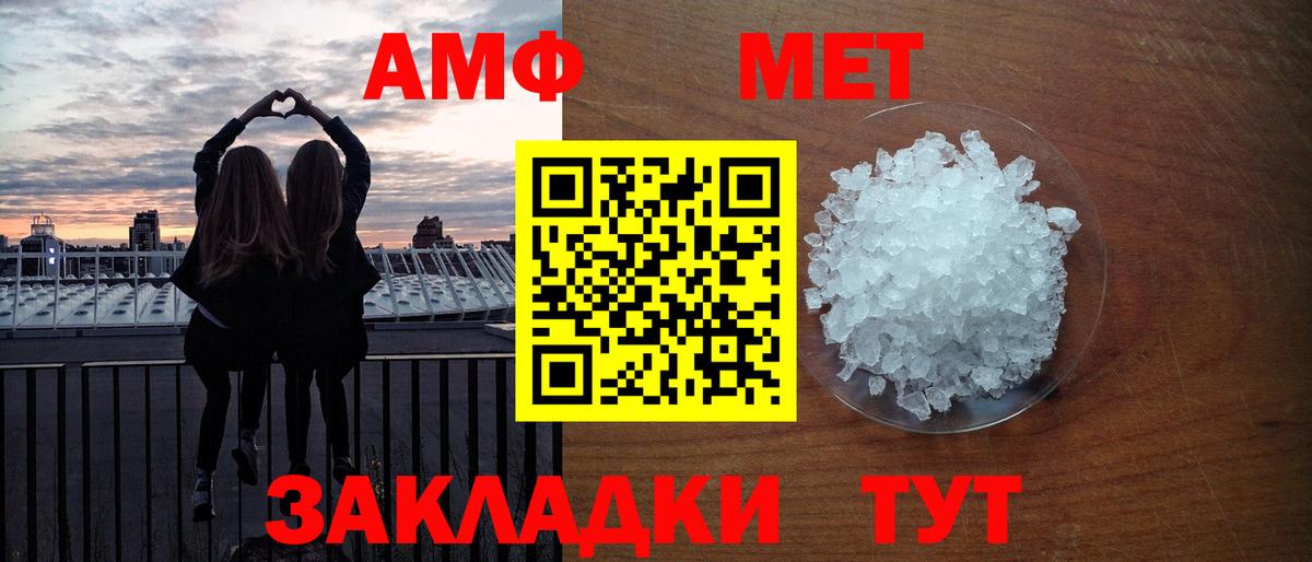 Метамфетамин Methamphetamine  Первитин  Унеча  Вход с VPN  Метамфетамин Methamphetamine 
