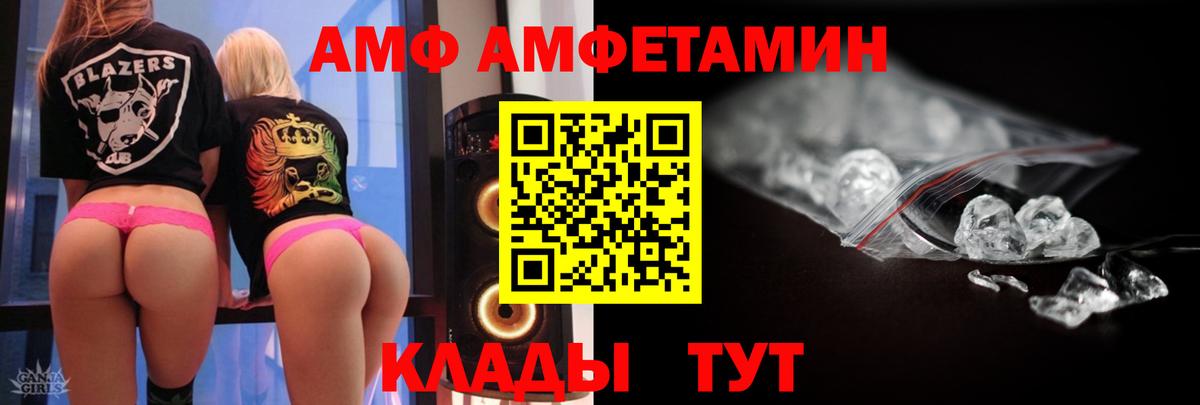 МЕТАМФЕТАМИН винт Унеча