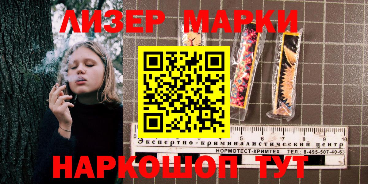 Марки 25I-NBOMe 1,5мг Унеча